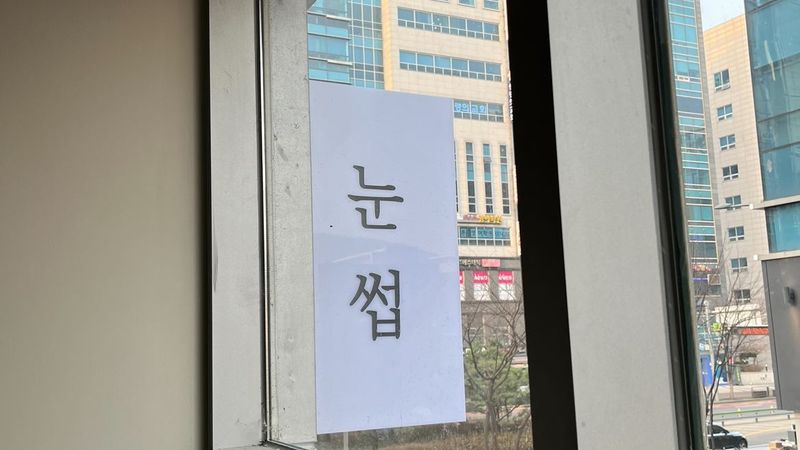 경기 성남시 뷰티/미용 간판 제작 사례