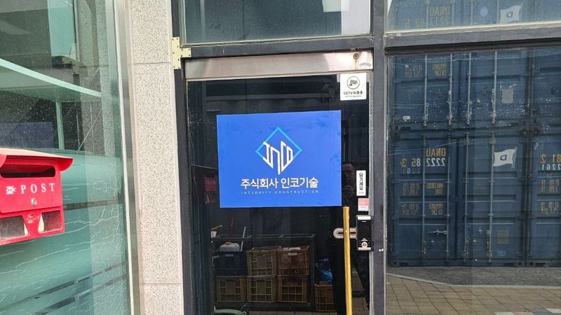 경기 화성시 사무실 간판 제작 사례