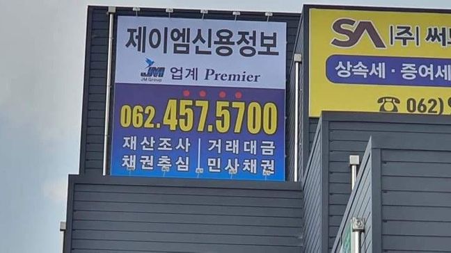 광주 서구 일반 매장 일반형 간판 제작 사례