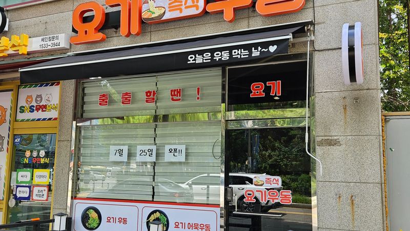 경기 김포시 일반음식점 간판 제작 사례