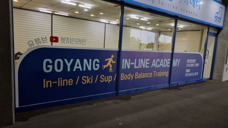 경기 고양시 학교/학원 간판 제작 사례