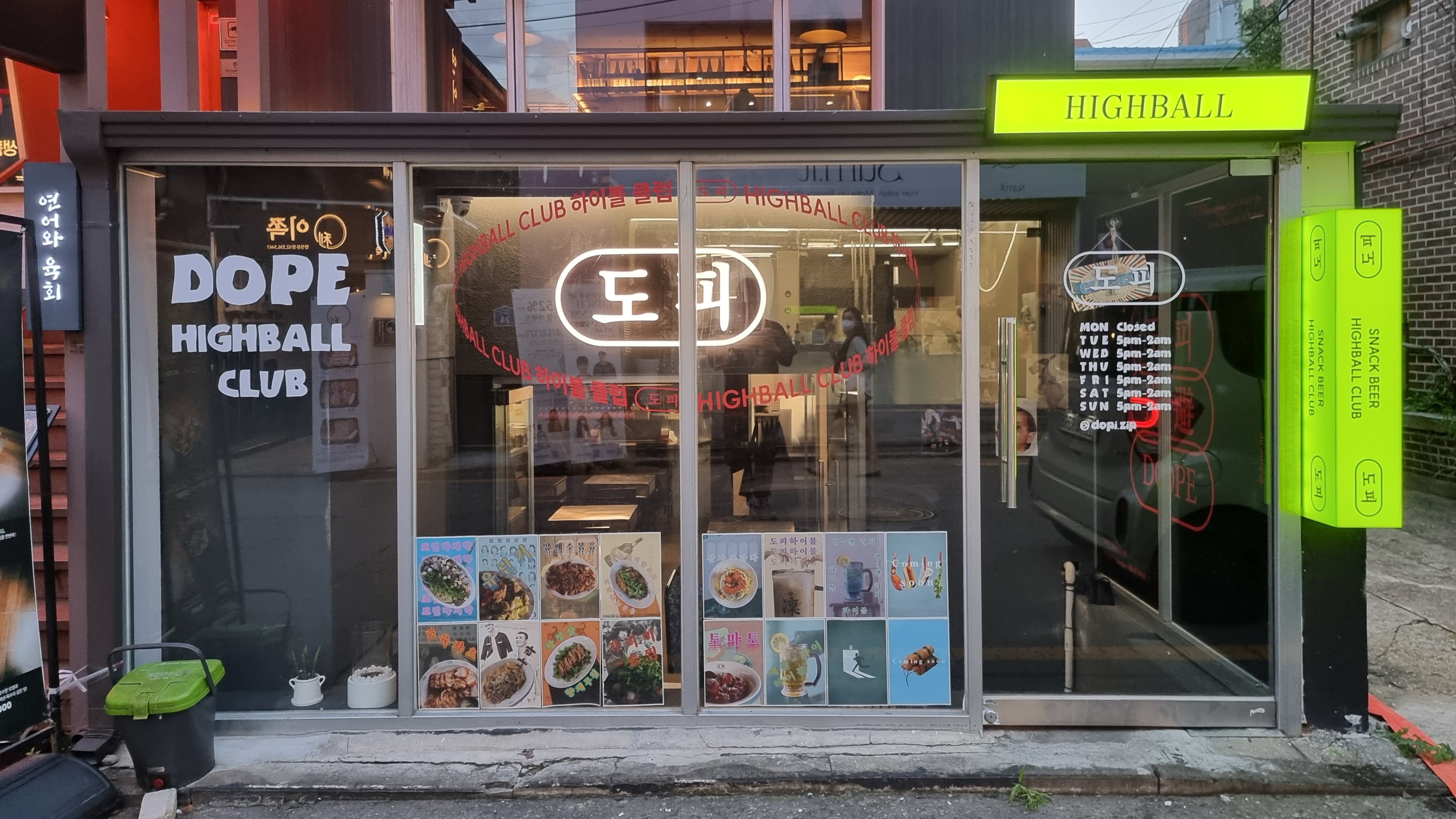 서울 마포구 일반음식점 기타·소형 간판 제작 사례