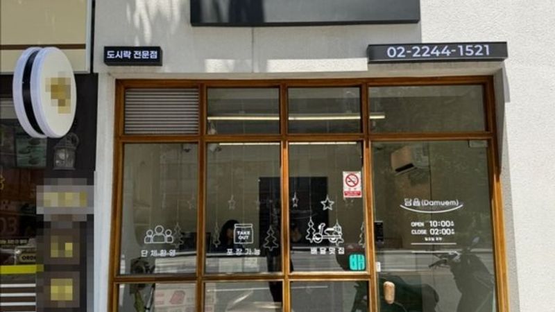 서울 동대문구 일반음식점 간판 제작 사례