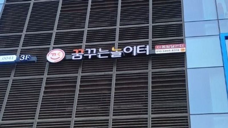 경기 수원시 사무실 간판 제작 사례
