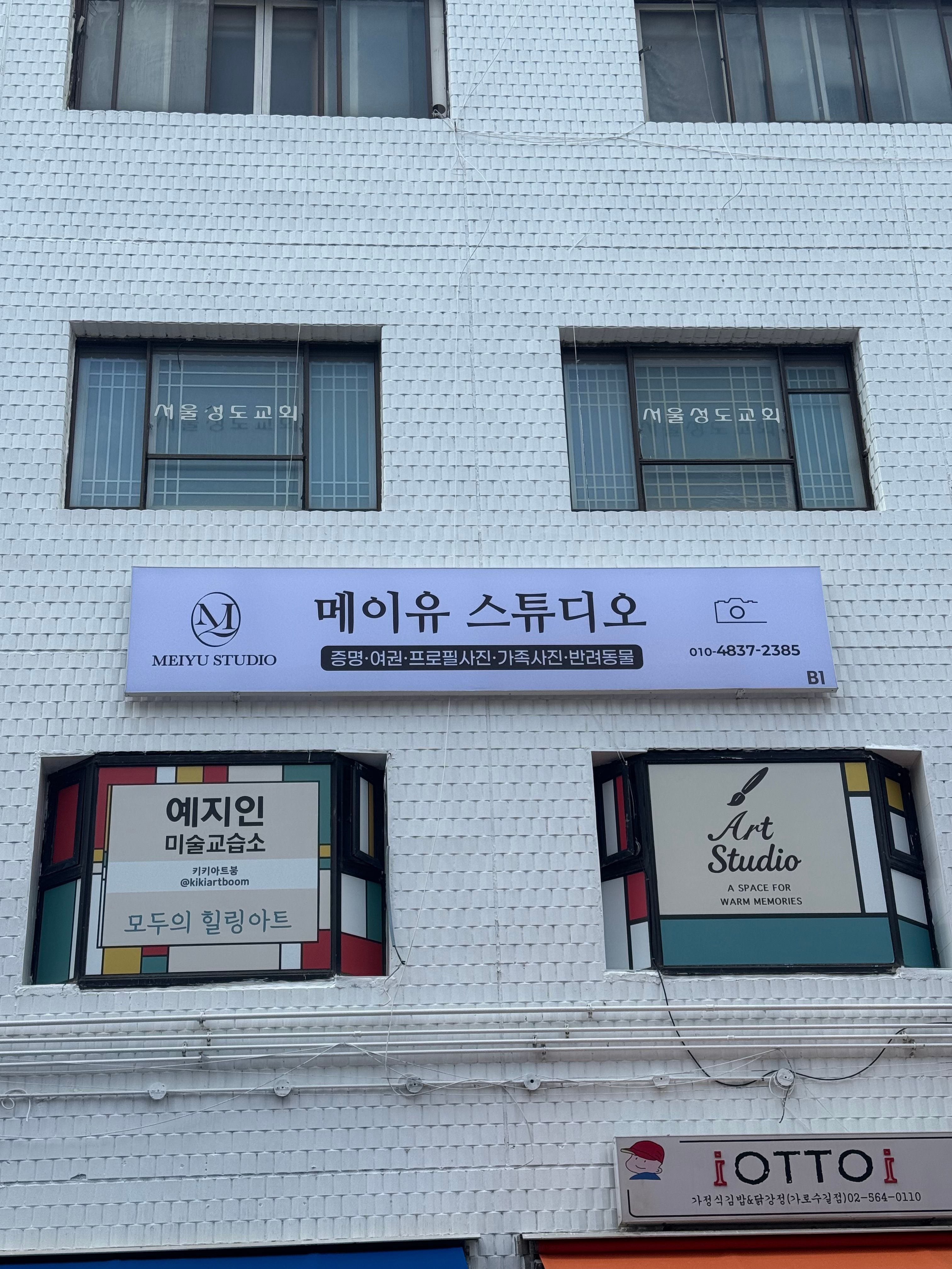 스튜디오 간판 시공 후기 이미지