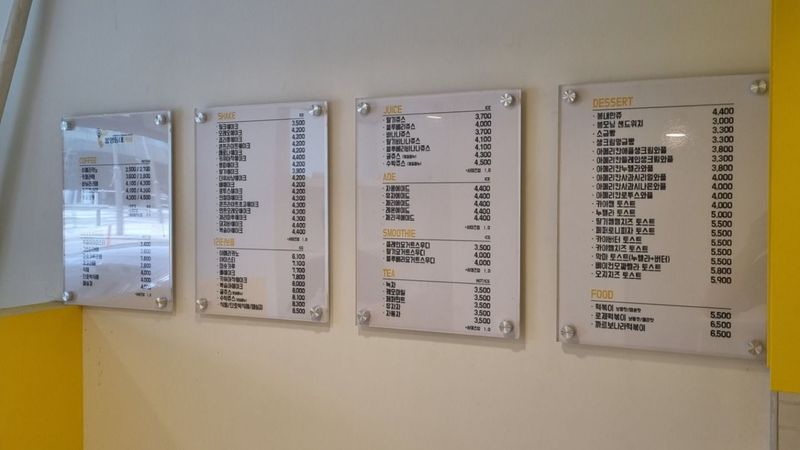 경기 하남시 베이커리 / 카페 간판 제작 사례