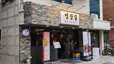 서울 일반음식점 간판 시공사례