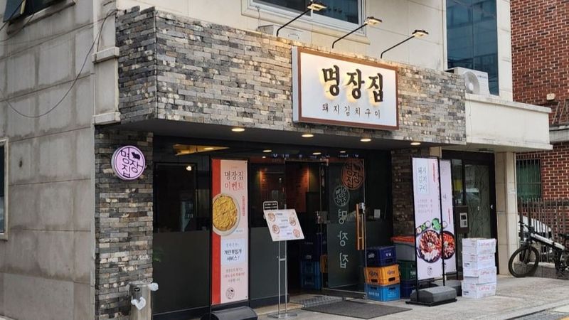 서울 서초구 일반음식점 간판 제작 사례