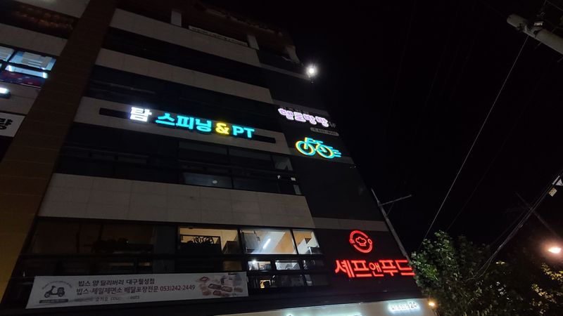 대구 달서구 피트니스 / 요가 간판 제작 사례