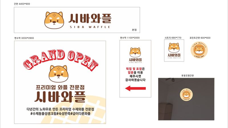 대구 달성군 베이커리 / 카페 간판 제작 사례