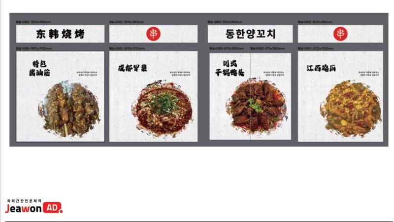 경기 오산시 일반음식점 간판 제작 사례