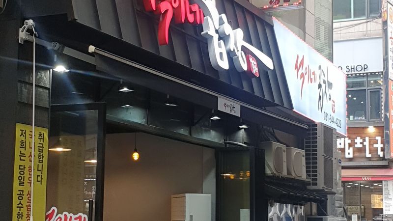 경기 안양시 일반음식점 간판 제작 사례