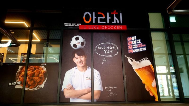 서울 은평구 일반음식점 간판 제작 사례