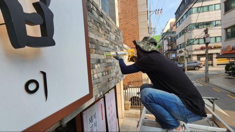 서울 서초구 일반음식점 간판 제작 사례