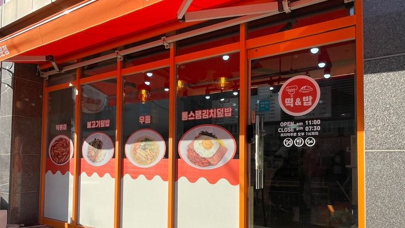 경기 화성시 일반음식점 간판 제작 사례