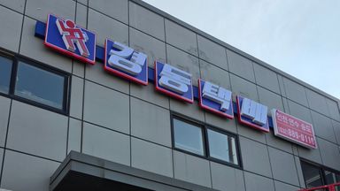 인천 공장 간판 시공사례