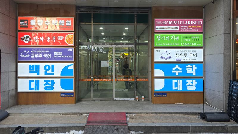 서울 양천구 사무실 간판 제작 사례