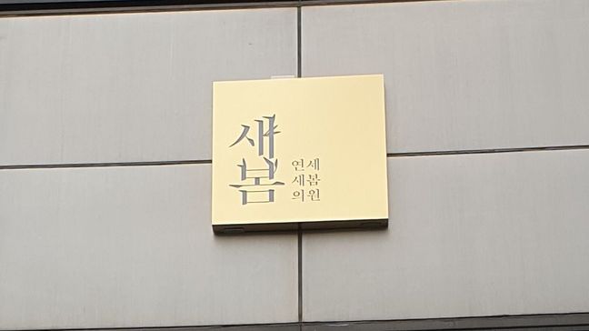 서울 강남구 병원 금속/철제·비조명 간판 제작 사례