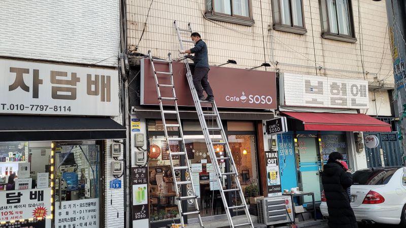 서울 강북구 베이커리 / 카페 간판 제작 사례