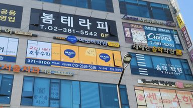 경기 학교/학원 간판 시공사례
