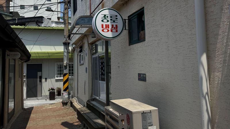 서울 종로구 일반음식점 간판 제작 사례