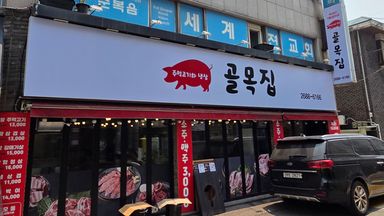 서울 일반음식점 간판 시공사례