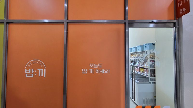 인천 서구 편의점 / 마켓 간판 제작 사례