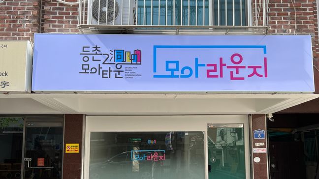 서울 강서구 사무실 일반형 간판 제작 사례