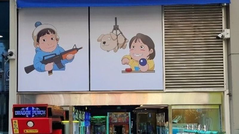 인천 연수구 일반 매장 간판 제작 사례