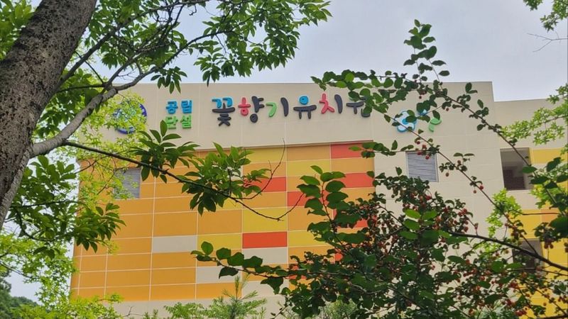 경기 고양시 학교/학원 간판 제작 사례