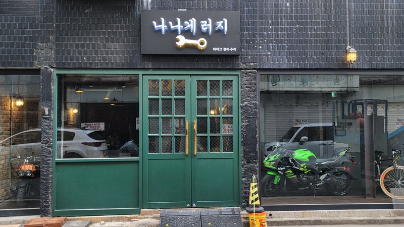 대전 중구 일반 매장 간판 제작 사례