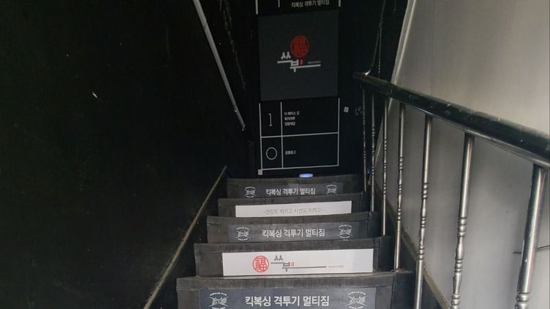 서울 노원구 일반음식점 간판 제작 사례