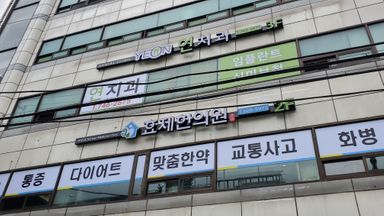 경기 병원 간판 시공사례