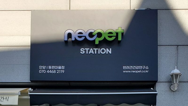 경기 안양시 뷰티/미용 간판 제작 사례