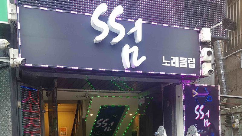 인천 서구 노래방 간판 제작 사례
