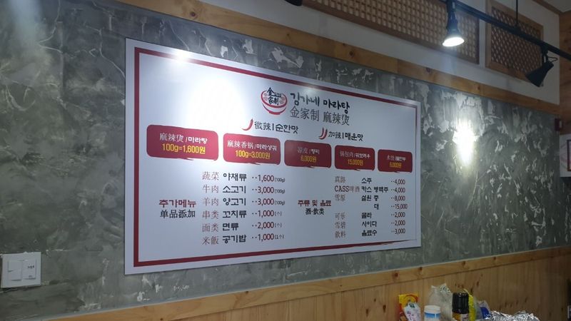 인천 부평구 일반음식점 간판 제작 사례