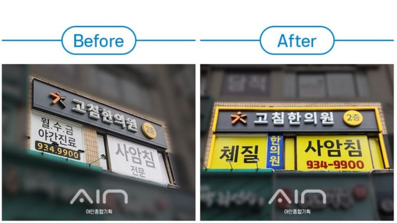 서울 노원구 병원 간판 제작 사례
