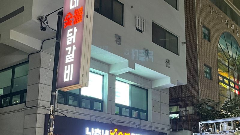서울 강서구 일반음식점 간판 제작 사례