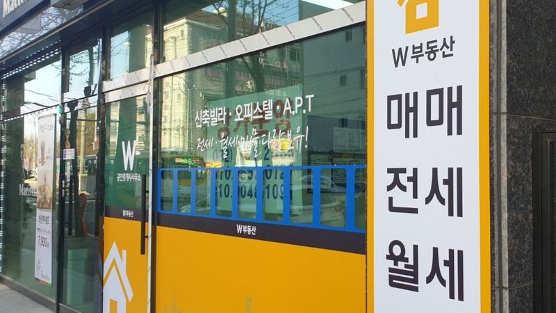 경기 부천시 공인중개업 간판 제작 사례