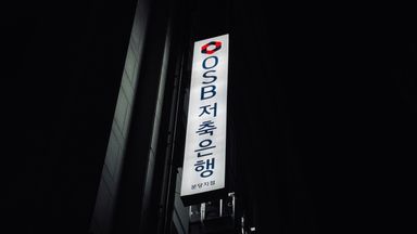 경기 은행 간판 시공사례