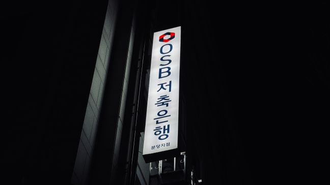 경기 성남시 은행 일반형 간판 제작 사례