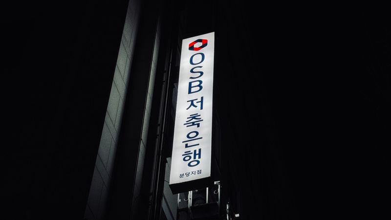 경기 성남시 은행 간판 제작 사례