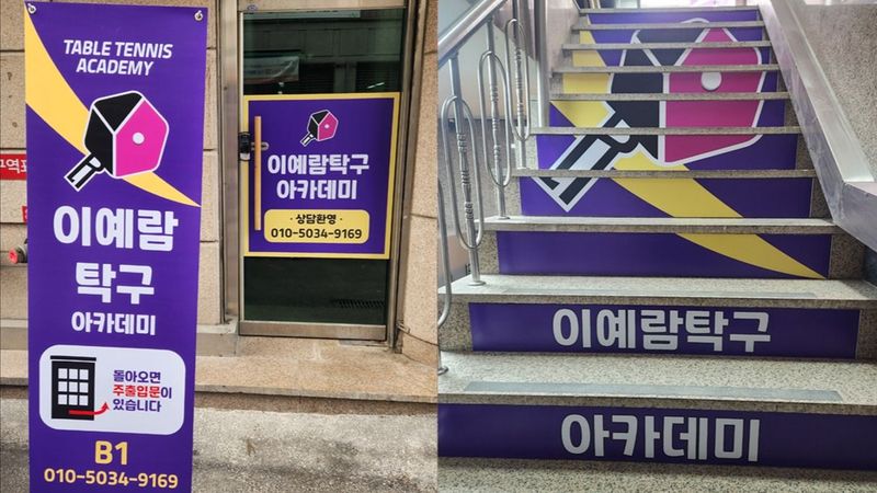 서울 영등포구 일반 매장 간판 제작 사례