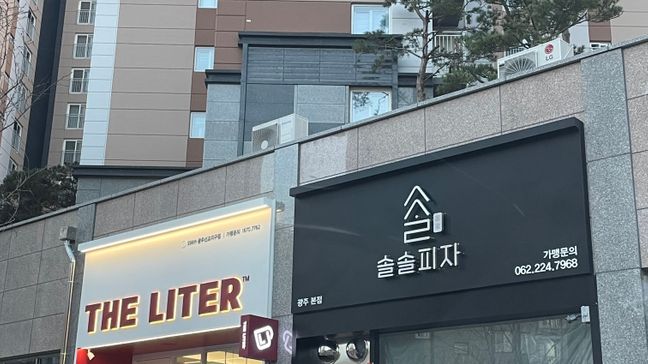 광주 동구 일반음식점 후광조명 간판 제작 사례