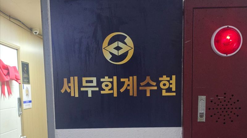 서울 강남구 사무실 간판 제작 사례