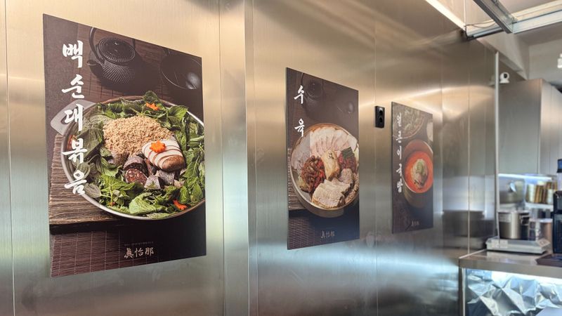 서울 강남구 일반음식점 간판 제작 사례