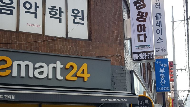 서울 송파구 피트니스 / 요가 간판 제작 사례