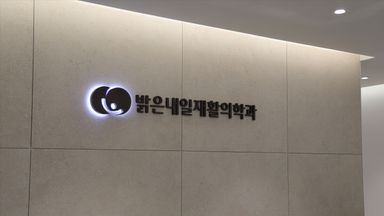 서울 병원 간판 시공사례