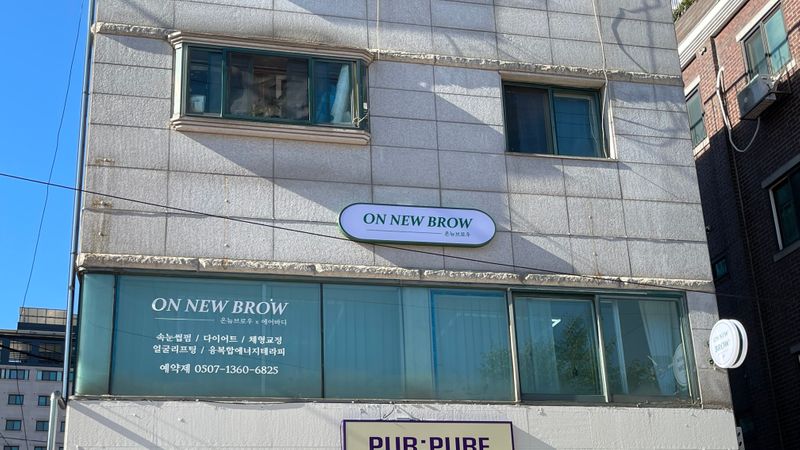 서울 동대문구 뷰티/미용 간판 제작 사례