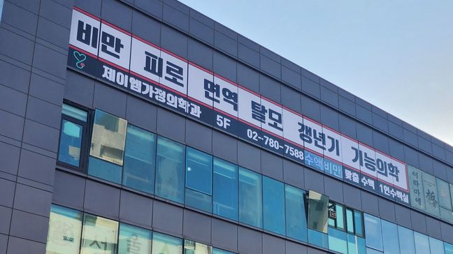 서울 영등포구 병원 기타 간판 제작 사례
